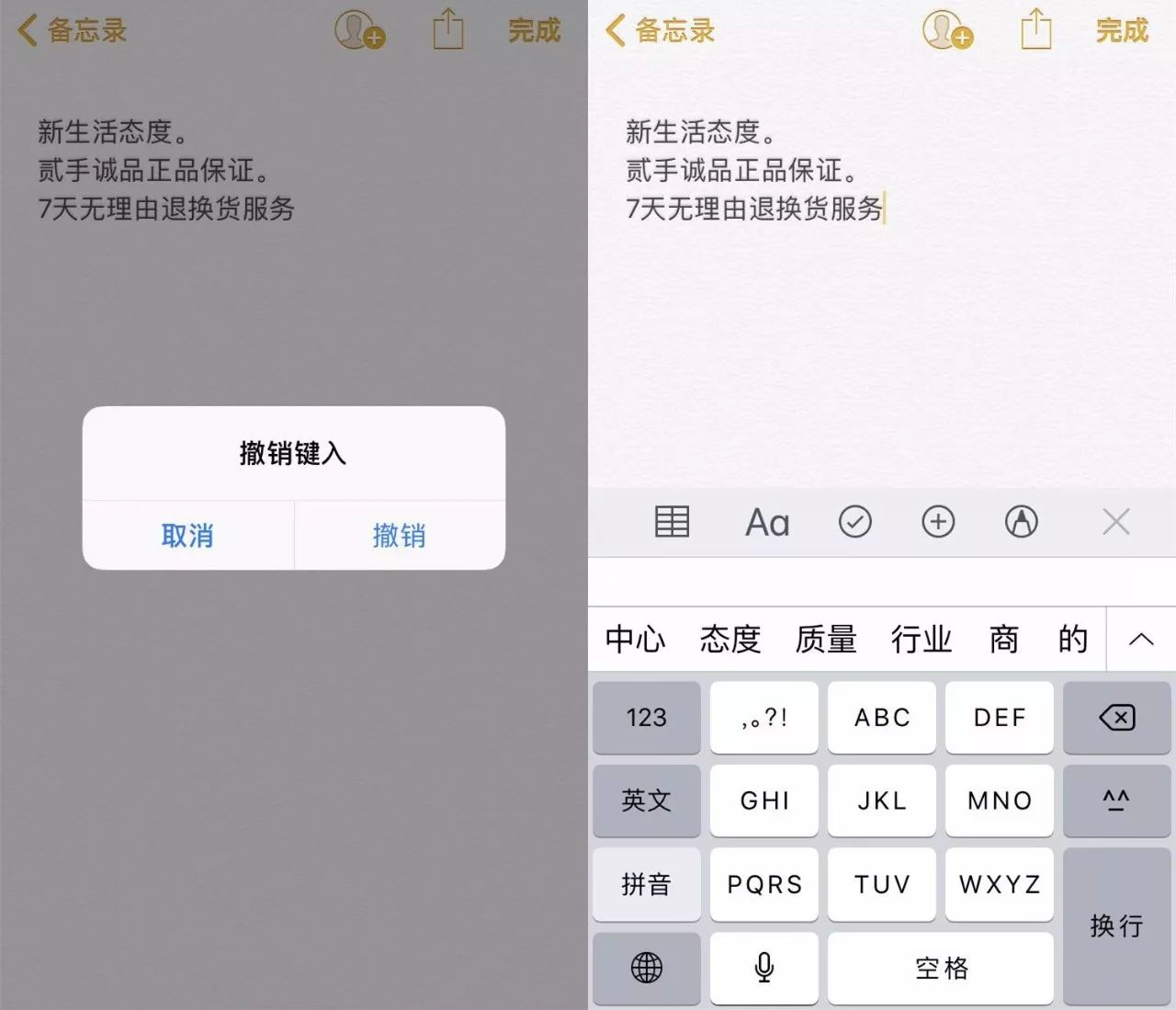 這么多的iPhone隱藏技巧，你都知道嗎