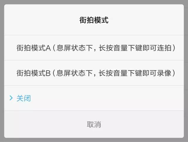 |iphone熄屏錄像方法