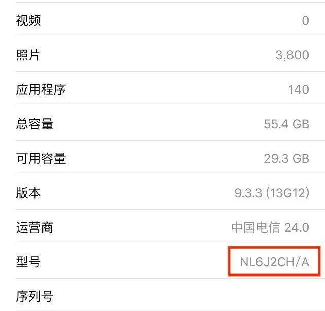 玩機達人-什么是iPhone官換機？