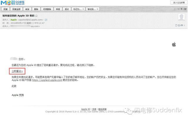 QQ郵箱重設(shè)密碼