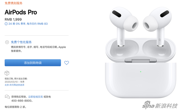 因為疫情緣故 AirPods的供貨也吃緊了