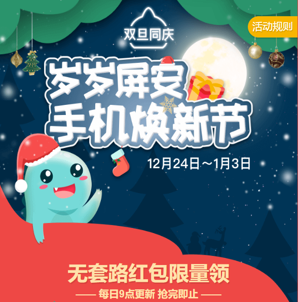 平安夜都有哪些習(xí)俗?你都知道嗎?