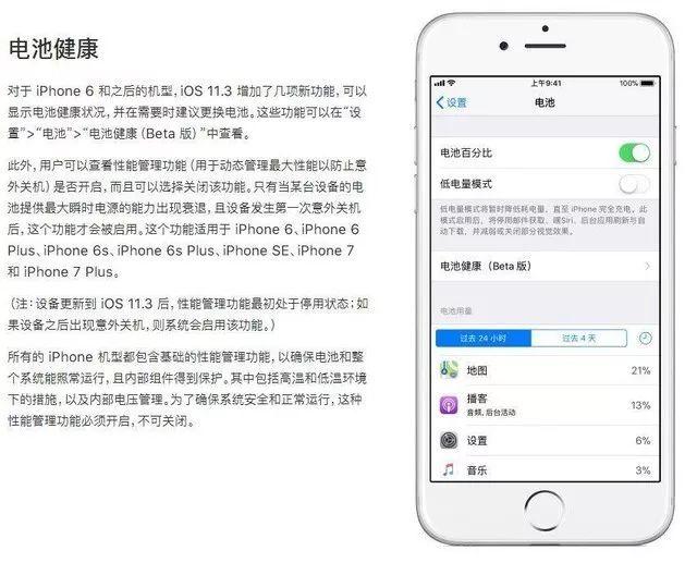 手機(jī)系統(tǒng)升級到IOS11.3就能變快？