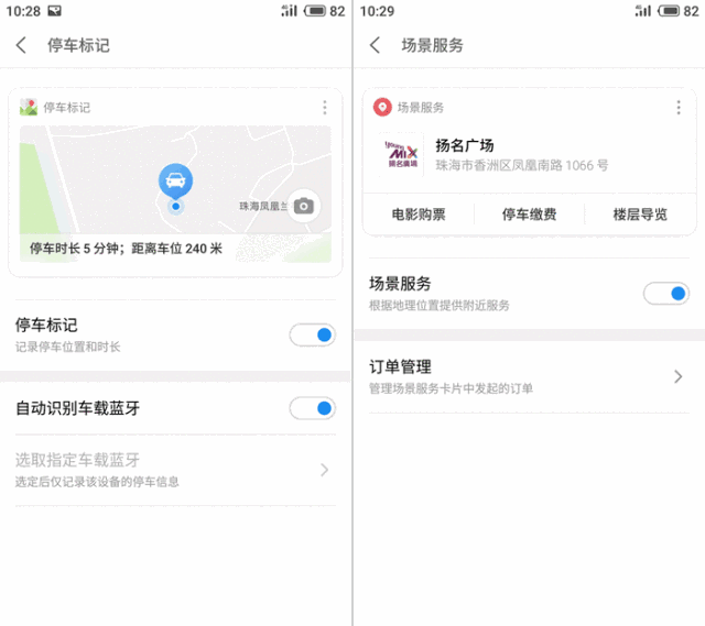 閃點修評測丨百萬人預(yù)約的魅族16，到底有哪些黑科技？