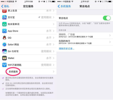 蘋果手機定位服務的常去地點功能