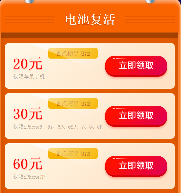 五一活動丨全“利”出擊，手機維修zui高立減150元！