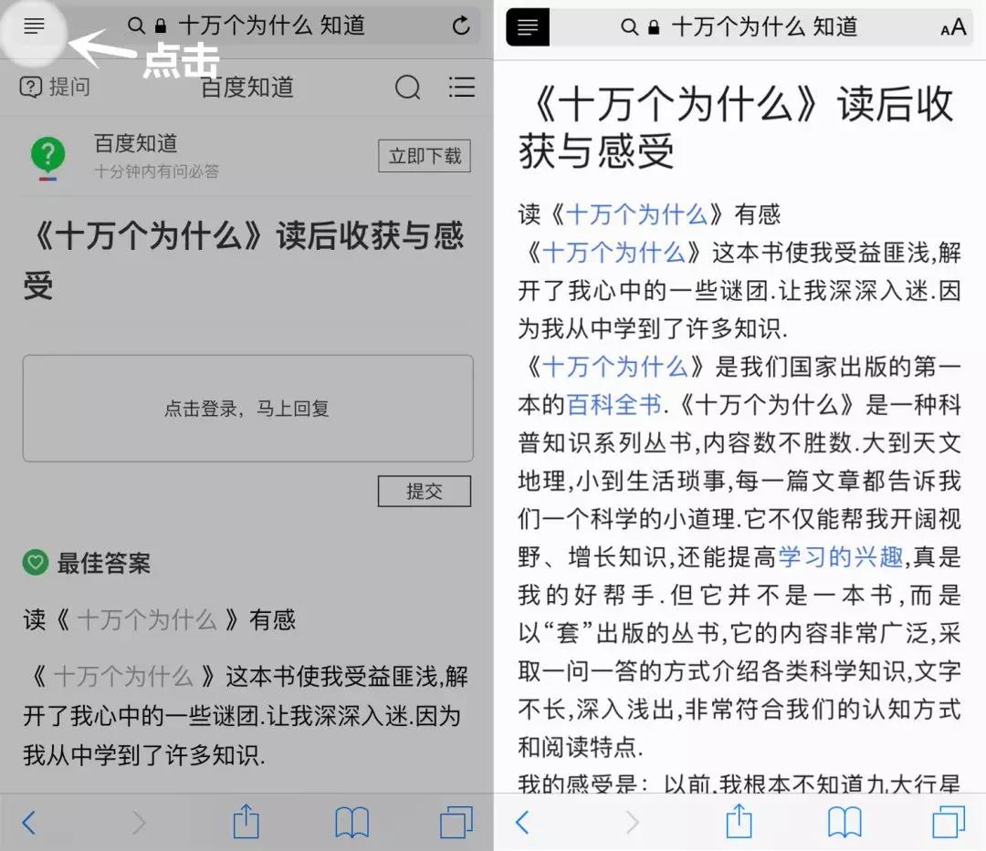 這么多的iPhone隱藏技巧，你都知道嗎