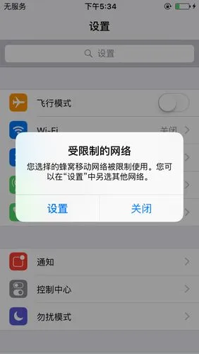 蘋果手機一直無服務的原因有哪些？